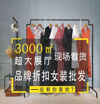 巴卡 北京尾貨折扣批發(fā) 藝素國(guó)際品牌尾貨