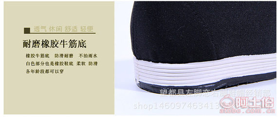 【夏季透氣勞保鞋廠家直銷舒適老北京布鞋批發(fā)中老年休閑鞋千層相巾】望都縣左腳戀右腳鞋帽經(jīng)銷部 - 產(chǎn)品庫