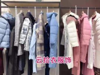 圖 藝素國際品牌女裝批發(fā) 廣州服裝 鞋帽 箱包